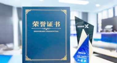 “汽车销售智能引擎”亮相浙江温州“数据要素×”大赛，斩获殊荣！